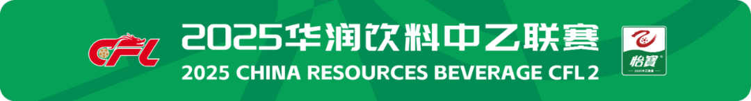 开云品牌-2025华润饮料中乙联赛第24轮最佳球员：徐春庆（无锡吴钩）