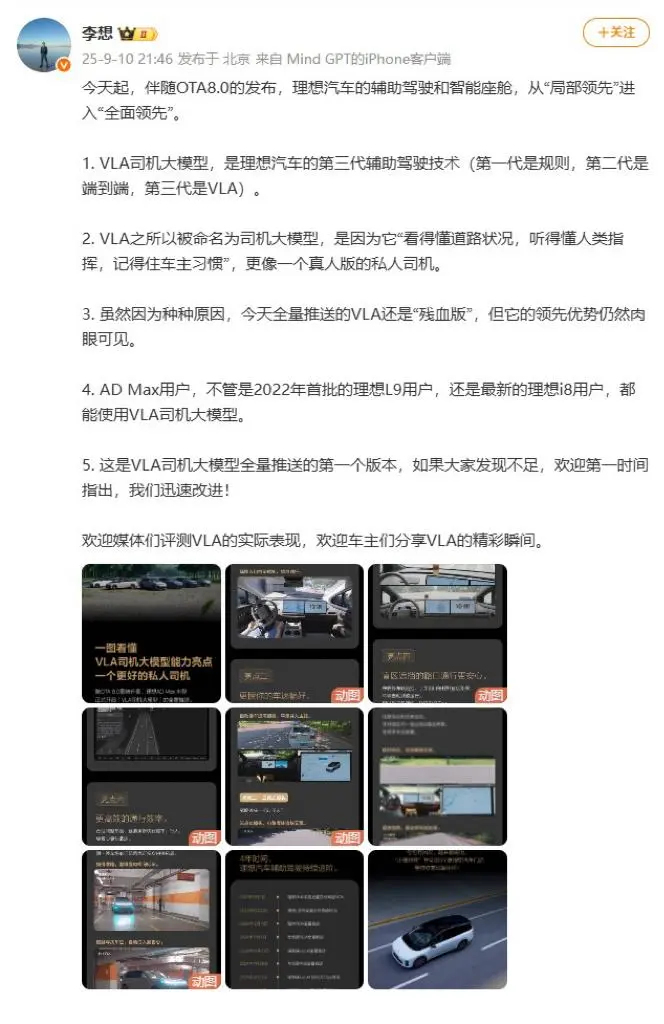 开云中国官网-李想：理想汽车的辅助驾驶和智能座舱已“全面领先”
